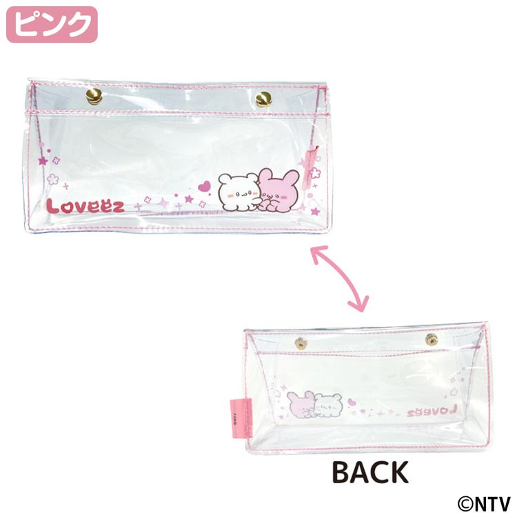 マチ付きクリアポーチ | らぶいーず オンラインストア(グッズ通販の