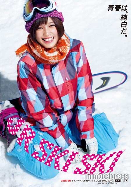画像4/13) 「JR SKI SKI」CM美女が「超絶可愛い」と話題 - モデルプレス