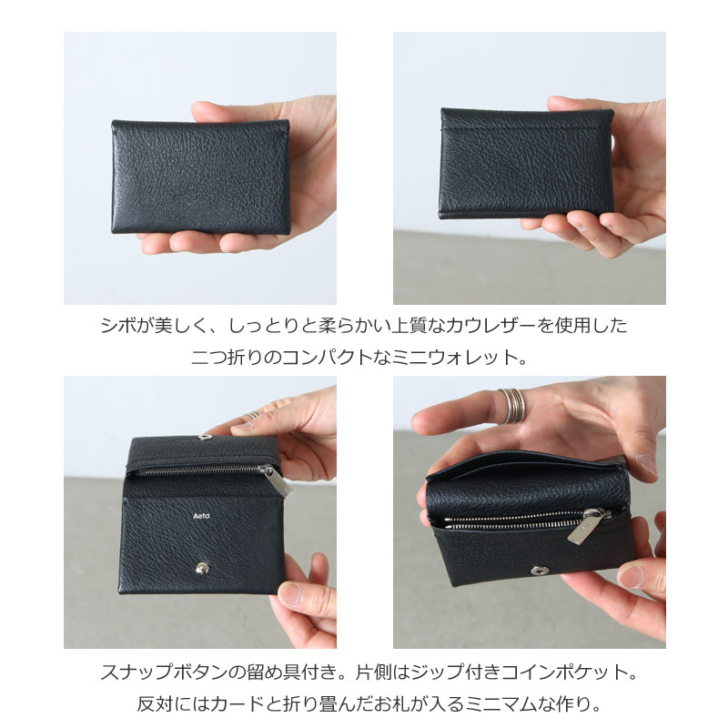 Aeta (アエタ) PG MINI WALLET / ミニウォレット