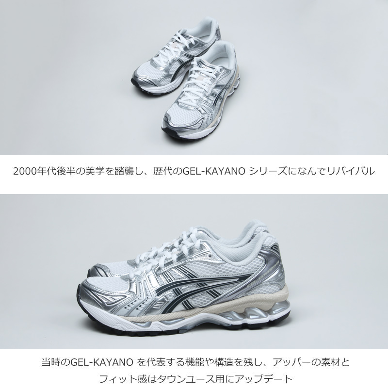 ASICS (アシックス) GEL-KAYANO 14 / WHITE/GRAPHITE GREY