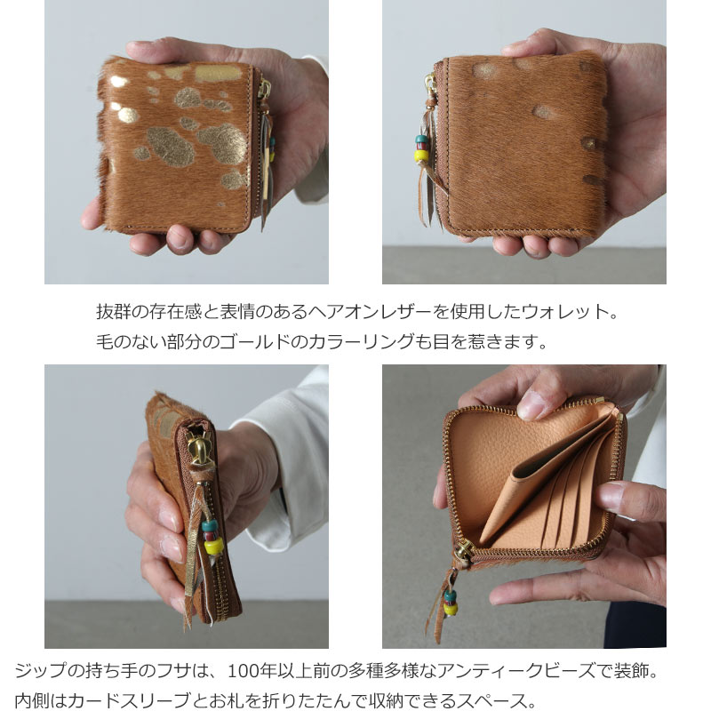 BRU NA BOINNE (ブルーナボイン) ヘアオンハイドスモールウォレット
