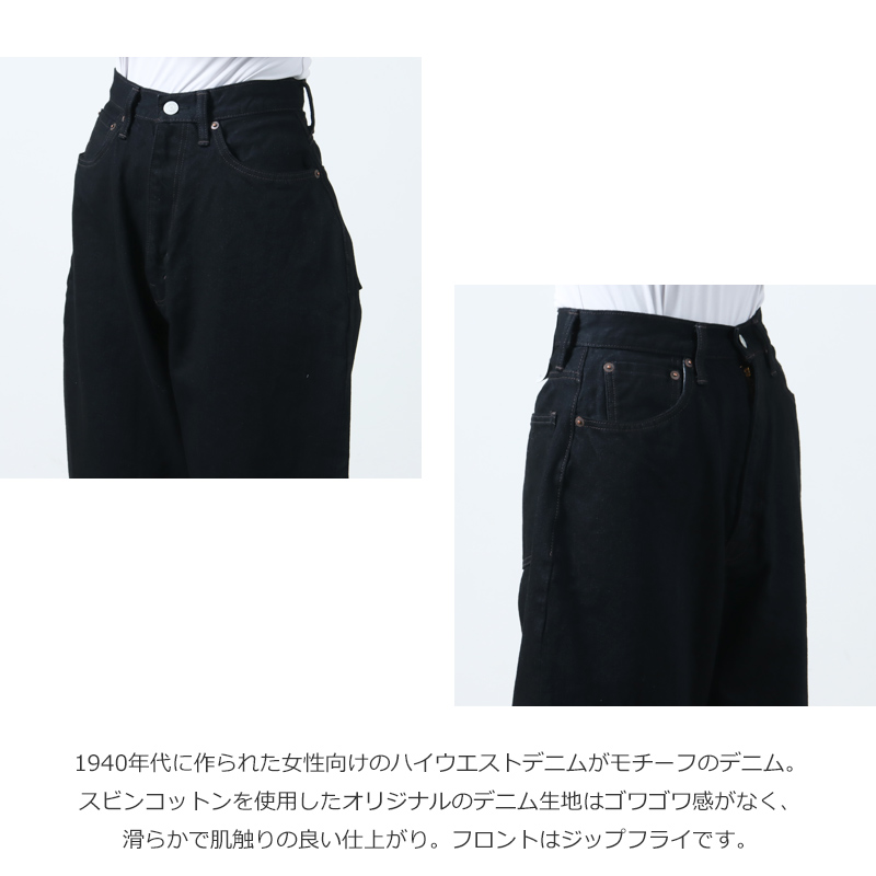 CIOTA (シオタ) High-rise 5 Pocket Pants Black（One Wash