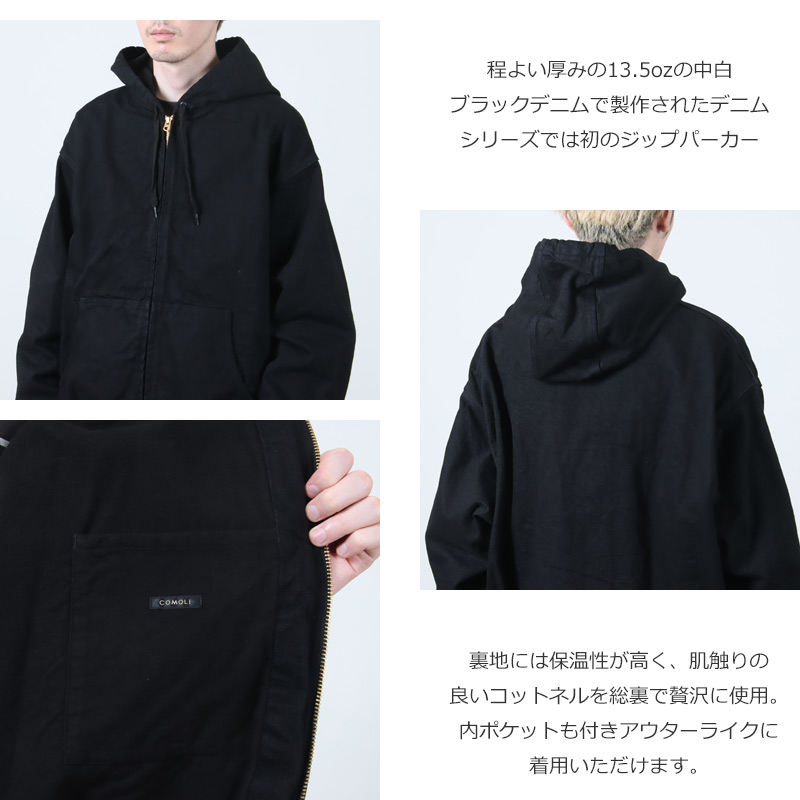 COMOLI (コモリ) ブラックデニム ジップパーカ