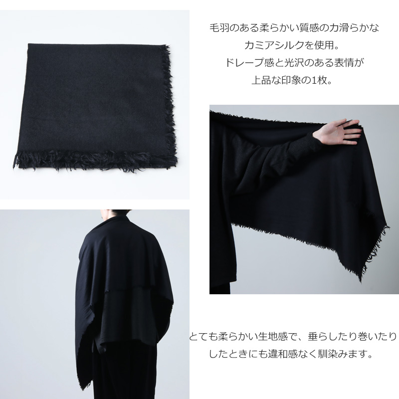 COMOLI (コモリ) カシミヤシルク 製品染ストール