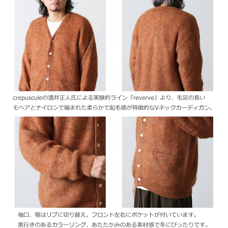crepuscule (クレプスキュール) reverve Mohair Vneck Cardigan