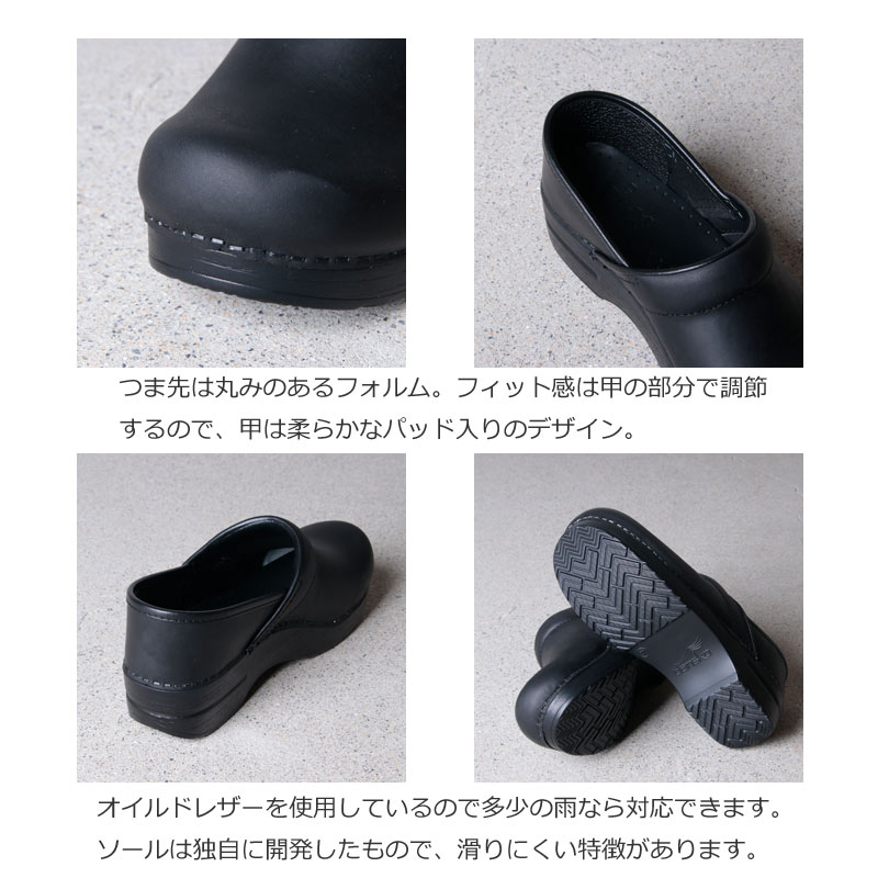 dansko (ダンスコ) PROFESSIONAL OILD スリッポン Black