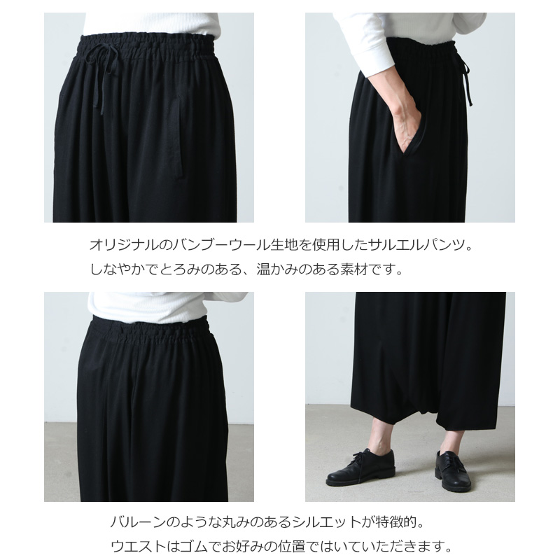 FACTORY (ファクトリー) バンブーウール サルエルパンツ