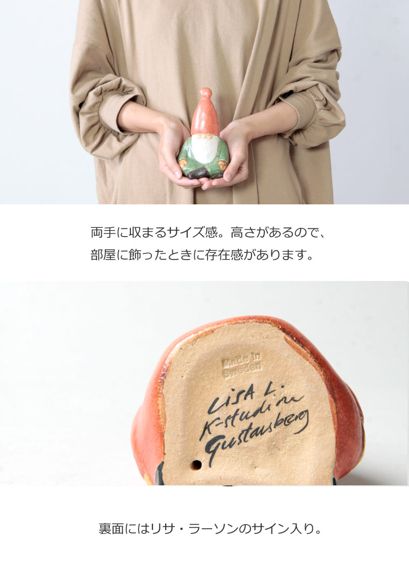 Lisa Larson (リサ・ラーソン) RELAX SANTA / リラックス サンタ