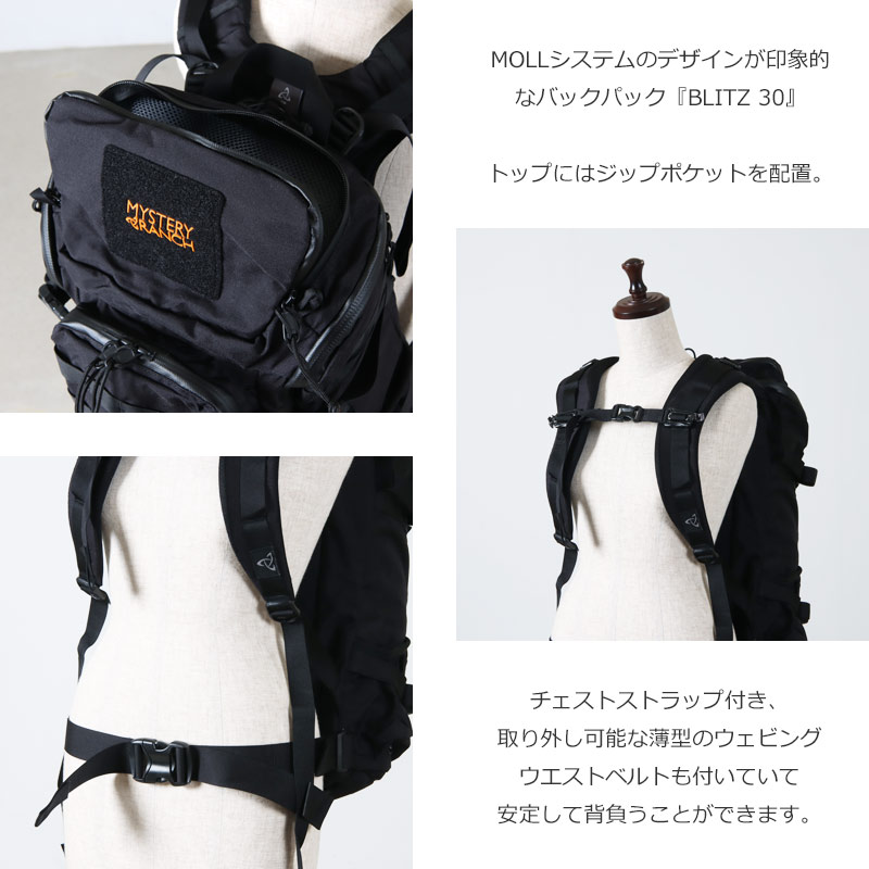 Mystery Ranch (ミステリーランチ) Blitz 30 / ブリッツ 30