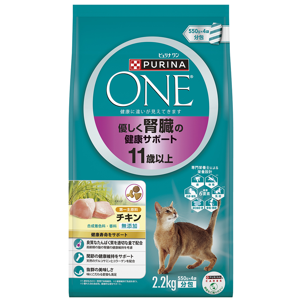 ピュリナワンキャット腎臓サポート 11歳 2.2kg | キャットフード 通販