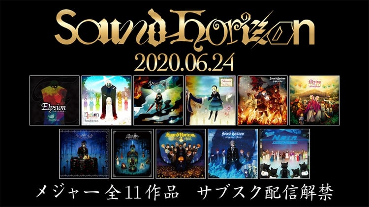 Sound Horizonメジャー“Around15周年”を記念して過去11タイトルを