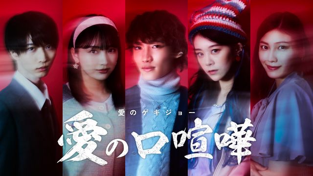 佐久間宣行P＆福留光帆がテレ東の口喧嘩ドラマを一気見＆裏話トーク