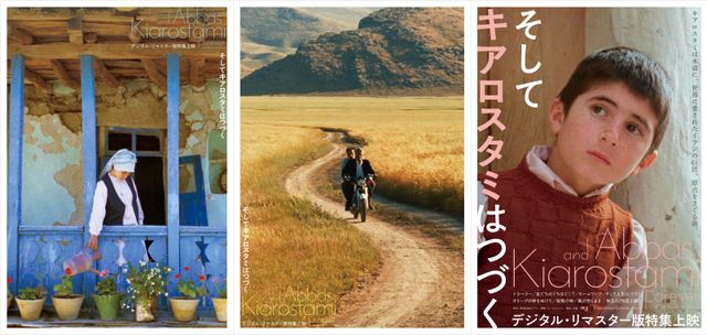 アッバス・キアロスタミの特集上映が10月に開催！傑作7作品をデジタル