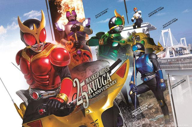 クウガ」25周年、新規制作ビジュアル2種公開 仮面ライダーストアで記念