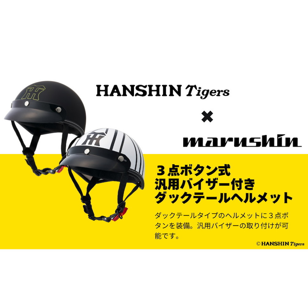 阪神タイガース ハーフヘルメット ホワイト フリー - バイク