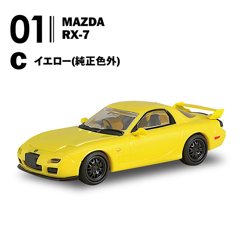 AmiAmi [Character & Hobby Shop] | MAZDA Rotary Selection 10Pack