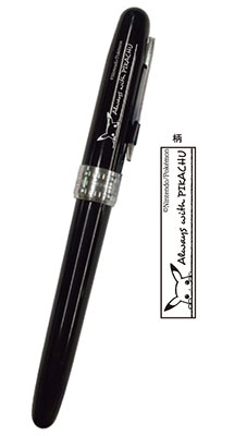 ポケットモンスター 万年筆 BK ナンバーピカチュウ[マリモクラフト