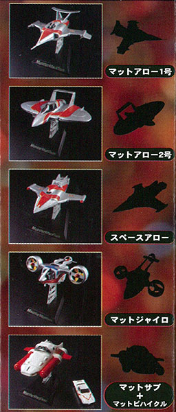 帰ってきたウルトラマン HDM ウルトラ超兵器 Monster Attack Team編 全