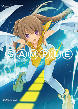 蒼の彼方のフォーリズム 有坂真白フライングスーツタペストリー[sprite