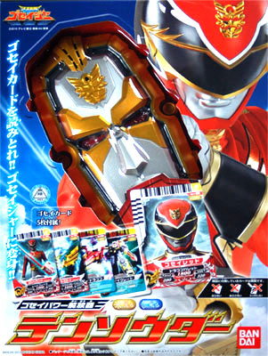 天装戦隊ゴセイジャー ゴセイパワー解放器 テンソウダー 単品[バンダイ