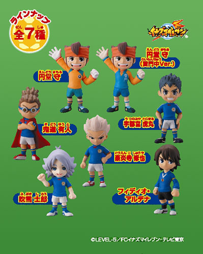 サンダーイレブン イナズマイレブン キーリング フィギュア イナズマ