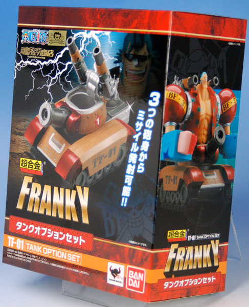 ワンピース 超合金 フランキー タンクオプションセット（魂ウェブ限定）