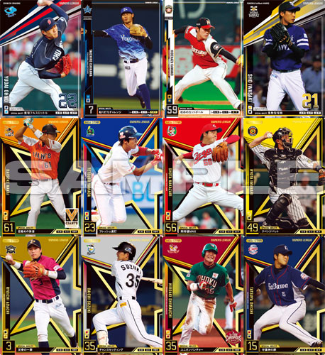 プロ野球 オーナーズリーグ 2013 ウエハース04 BOX（食玩）[バンダイ