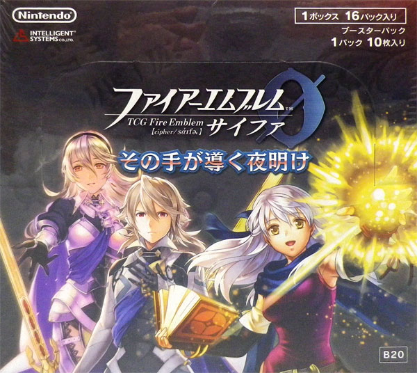 TCGファイアーエムブレム0(サイファ) ブースターパック「その手が導く