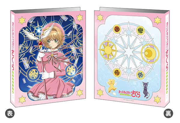 カードバインダー 『カードキャプターさくら クリアカード編