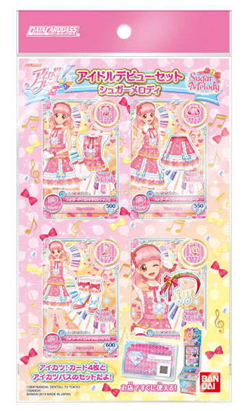 データカードダス アイカツフレンズ！ アイドルデビューセット Sugar