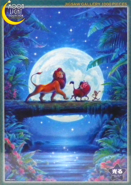 ジグソーパズル ディズニー ライオン・キング ムーンライト