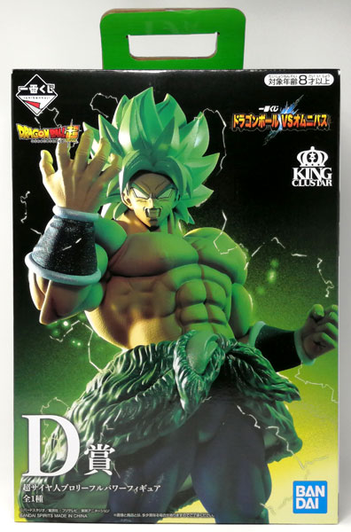 一番くじ ドラゴンボール VSオムニバス D賞 KING CLUSTAR 超サイヤ人