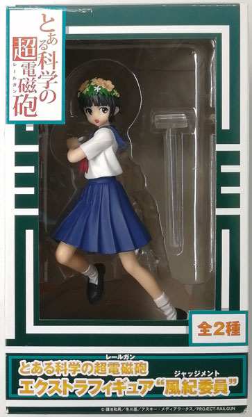とある科学の超電磁砲 エクストラフィギュア “風紀委員” 初春飾利