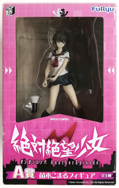 みんなのくじ 絶対絶望少女 ダンガンロンパ Another Episode A賞 苗木