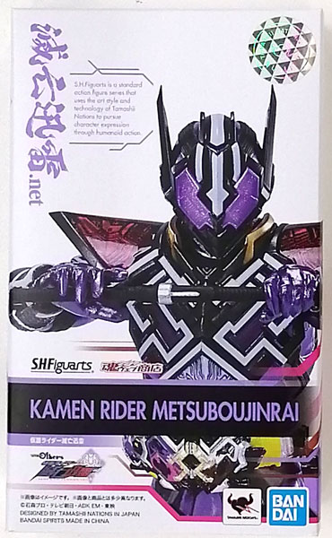 S.H.Figuarts ゼロワン Others 仮面ライダー滅亡迅雷 (魂ウェブ商店限定)
