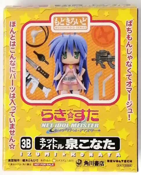 もどきろいど 泉こなた (らき☆すた ネットアイドル・マイスター DX