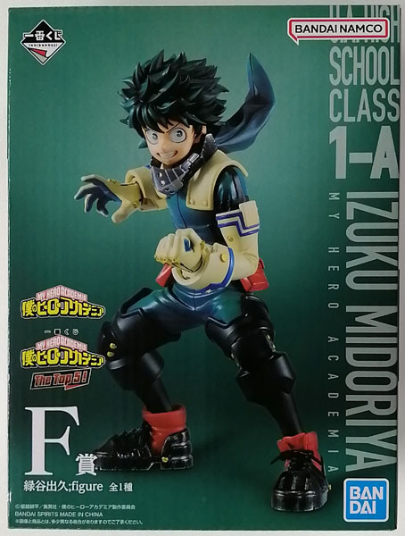 一番くじ 僕のヒーローアカデミア The Top 5！ F賞 緑谷出久;figure