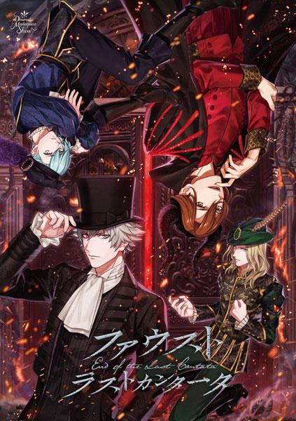 CD うたの☆プリンスさまっ♪Dramatic Masterpiece Show「ファウスト