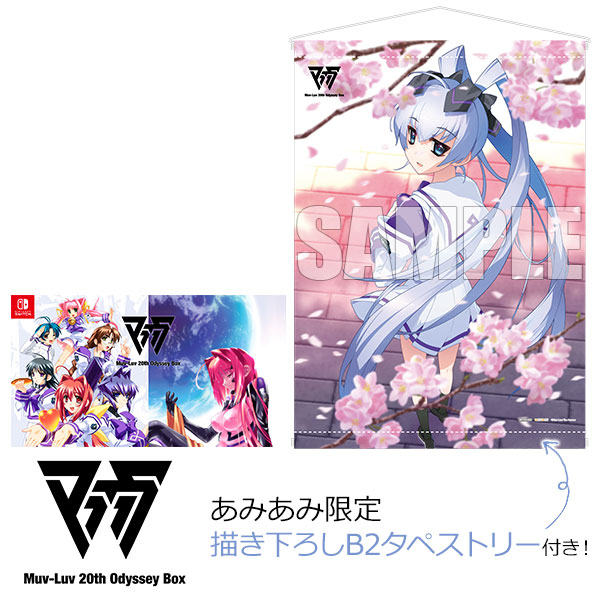 あみあみ限定特典】Nintendo Switch Muv-Luv(マブラヴ) 20th Odyssey