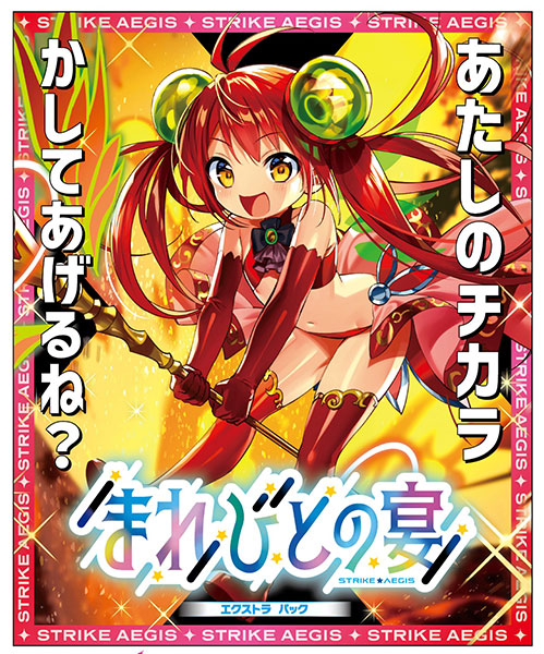 Z/X -Zillions of enemy X- EXパック第39弾 まれびとの宴(E39) 10