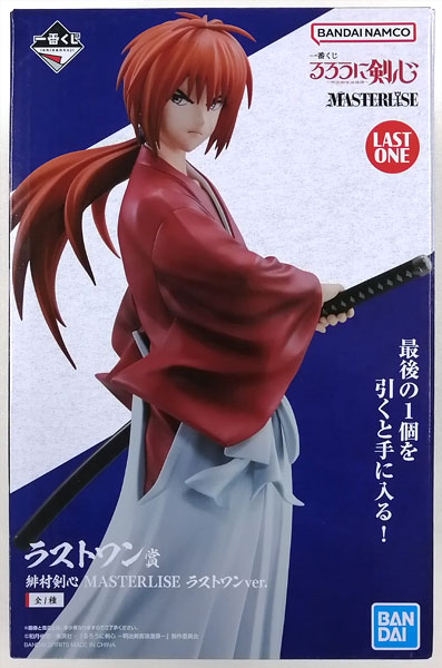 一番くじ るろうに剣心 -明治剣客浪漫譚- ラストワン賞 緋村剣心