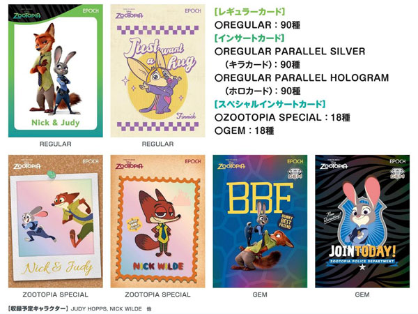 2025 エポック コレクションカード ズートピア 18パック入りBOX