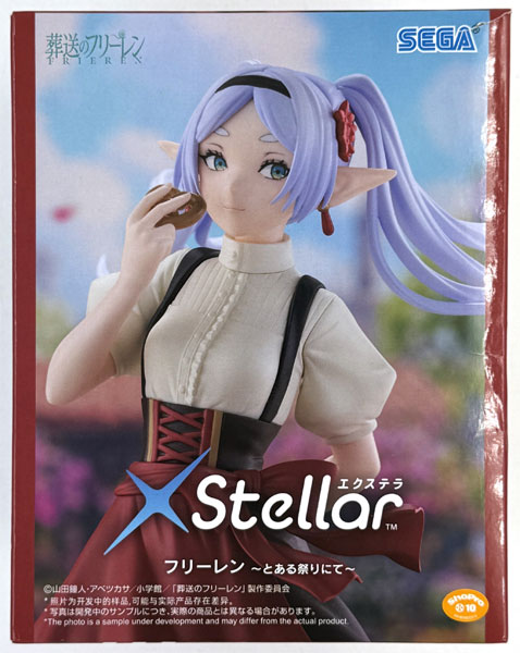 中古】(本体A/箱B)葬送のフリーレン XStellar “フリーレン”～とある