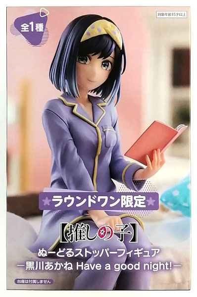 中古】(本体A/箱B)【推しの子】 ぬーどるストッパーフィギュアー黒川