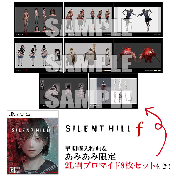 あみあみ限定特典】【特典】PS5 SILENT HILL f[コナミ]《発売済・在庫品》