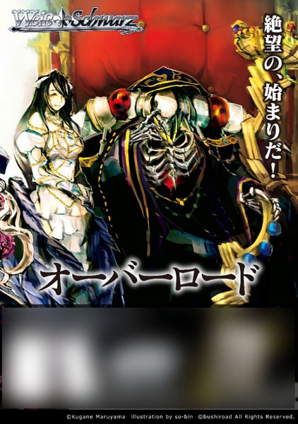 ヴァイスシュヴァルツ 救国の英雄 優勝 プロモ オーバーロード PR+