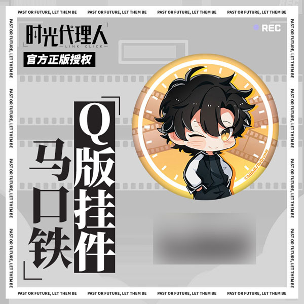 時光代理人 -LINK CLICK- デフォルメ缶バッジ トキ/程小時[NetEase