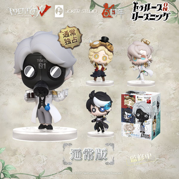 Identity V 第五人格 トゥルース＆リーズニング 沈黙の反逆者 卓上侵入