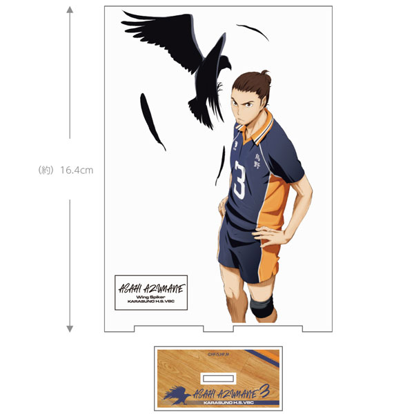 ハイキュー！！ 東峰旭 アクリルスタンド(大)Ver.1.0[コスパ]《在庫切れ》