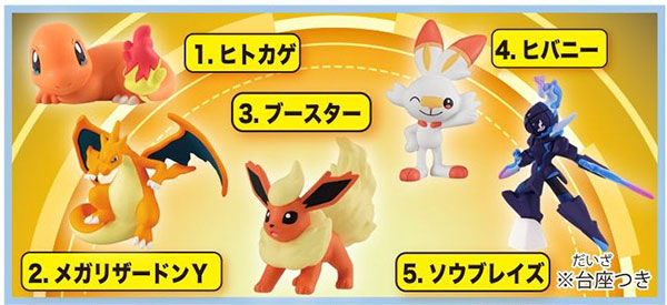 ポケットモンスター モンコレボックス Vol.11 集結！ほのおタイプ